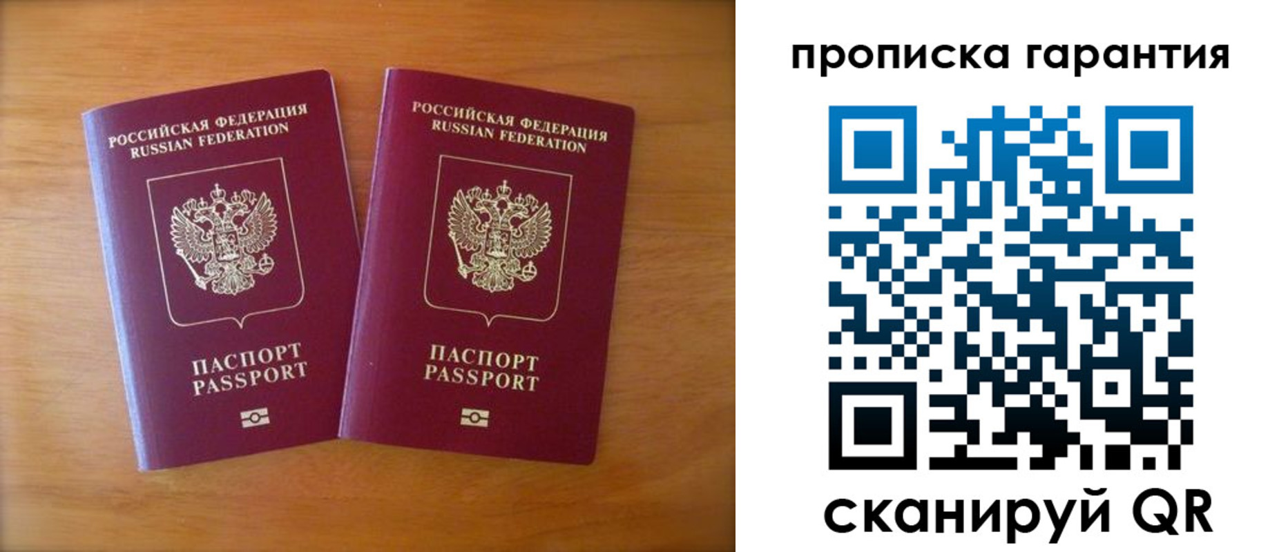 прописка законно в Тайшете
