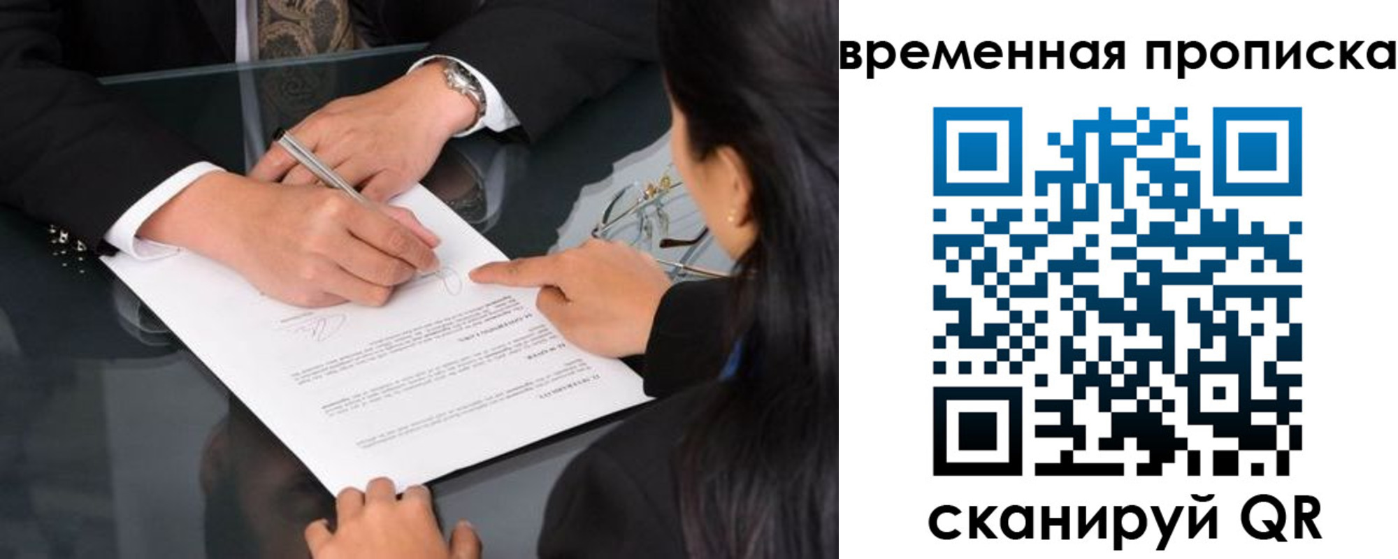 временная регистрация 2025 в Тайшете