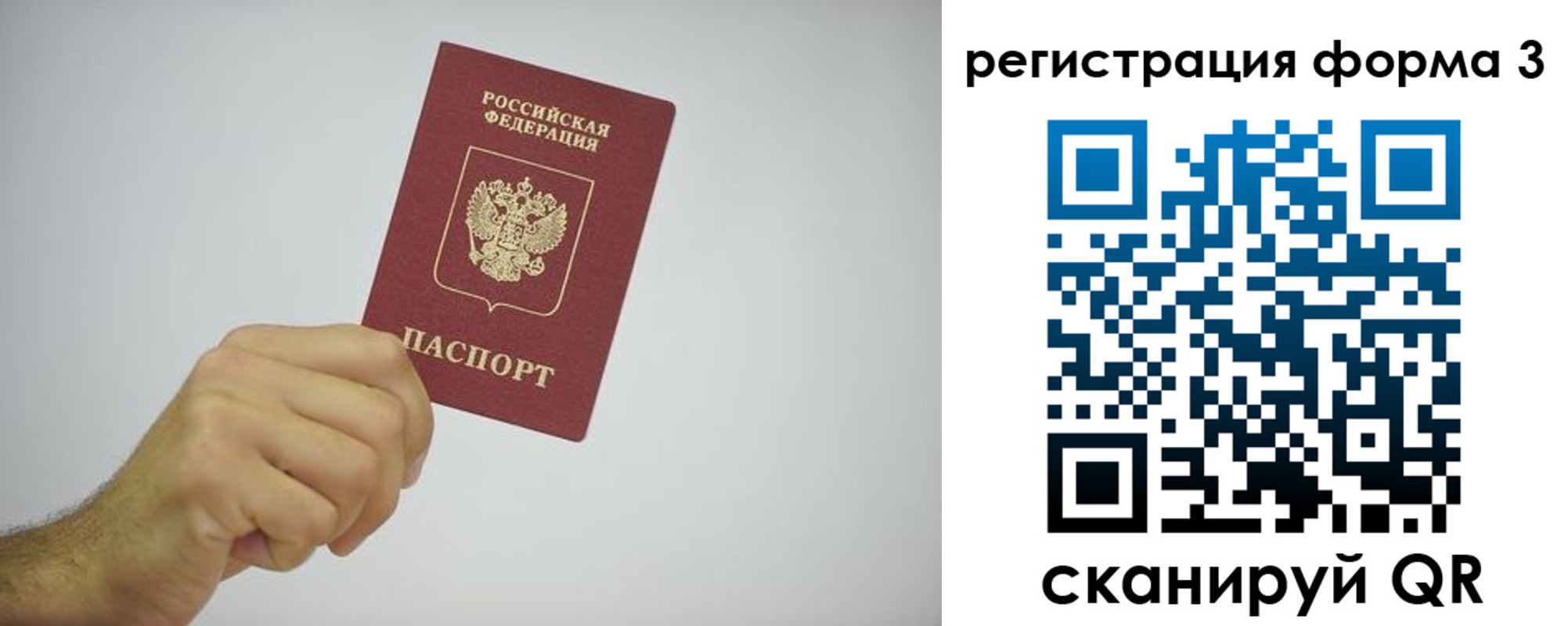 временная регистрация недорого в Тайшете