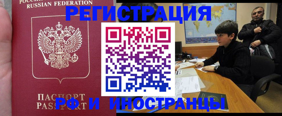 временная регистрация поиск в Тайшете