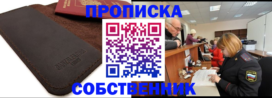 миграционный учет в Тайшете