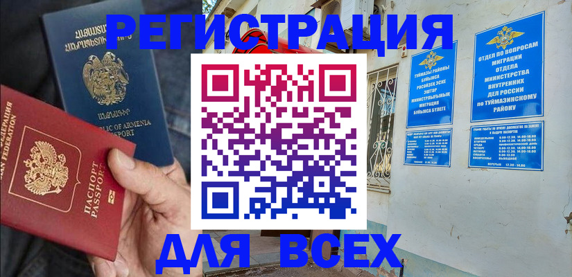 временная регистрация законно в Тайшете
