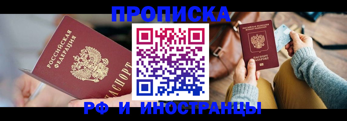 регистрация в Тайшете