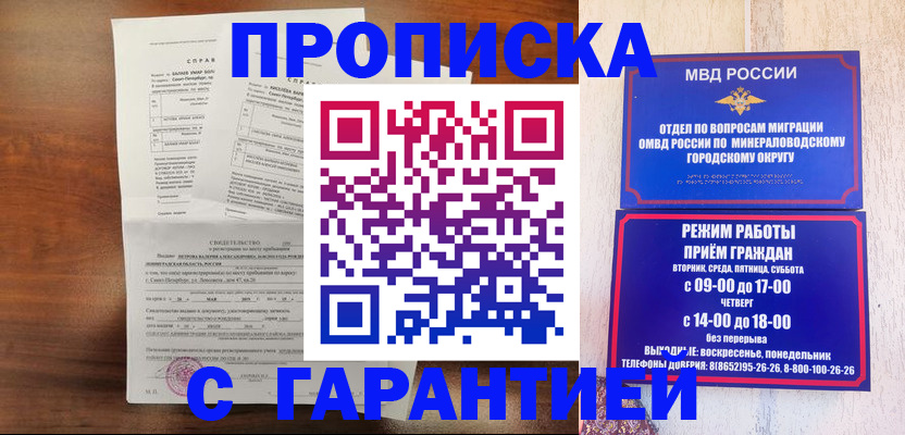 временная регистрация в Тайшете