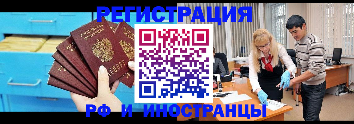 временная регистрация надежно в Тайшете