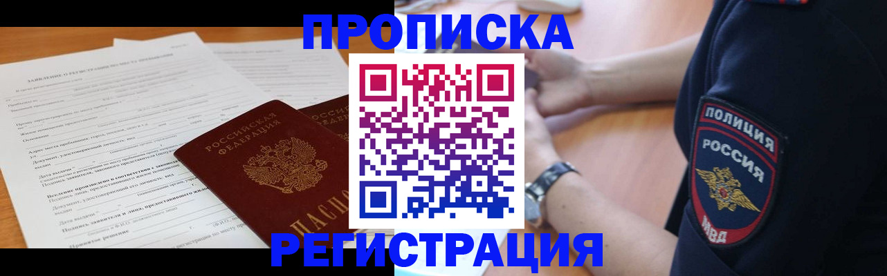 временная регистрация госуслуги в Тайшете