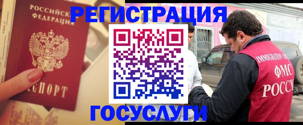 временная регистрация законно в Тайшете