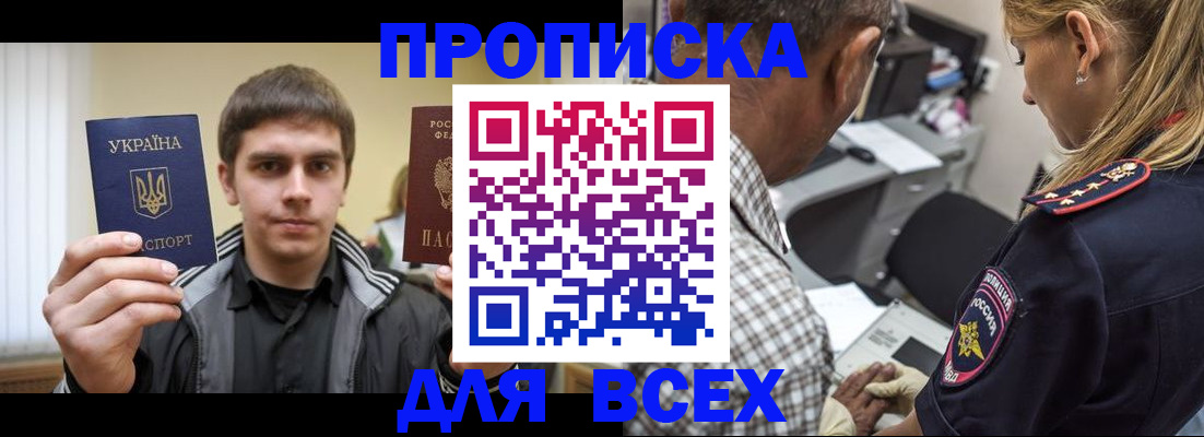 найти адрес прописки в Тайшете