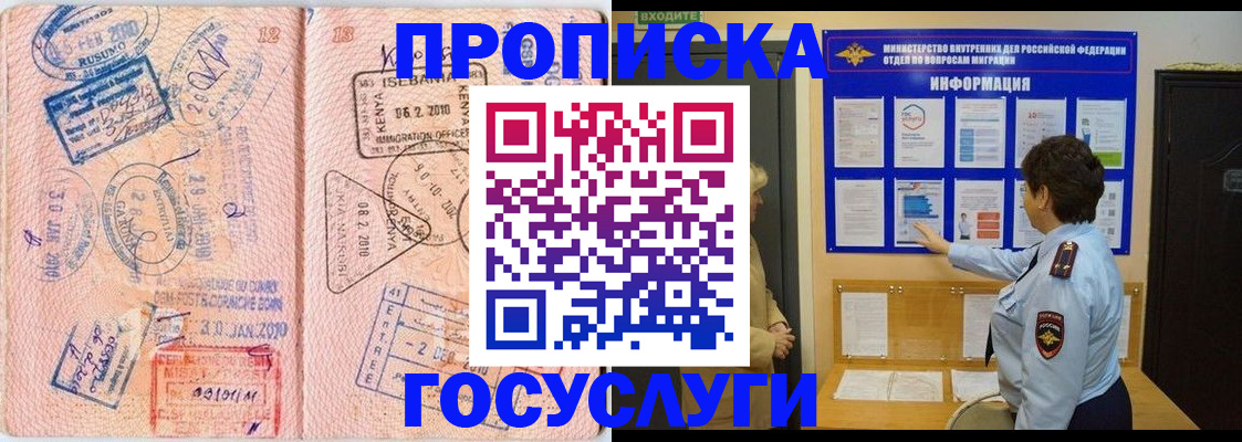 прописка паспорт в Тайшете