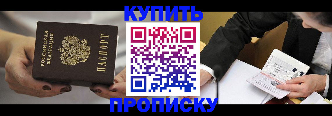 регистрация для дет. сада в Тайшете