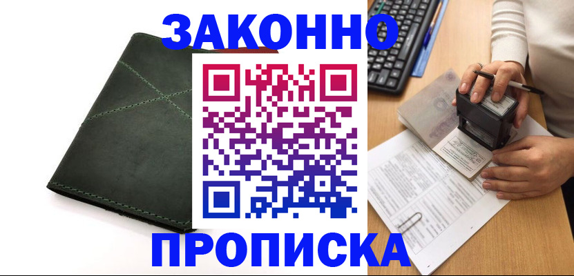 временная регистрация госуслуги в Тайшете