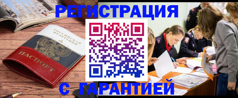 найти адрес прописки в Тайшете