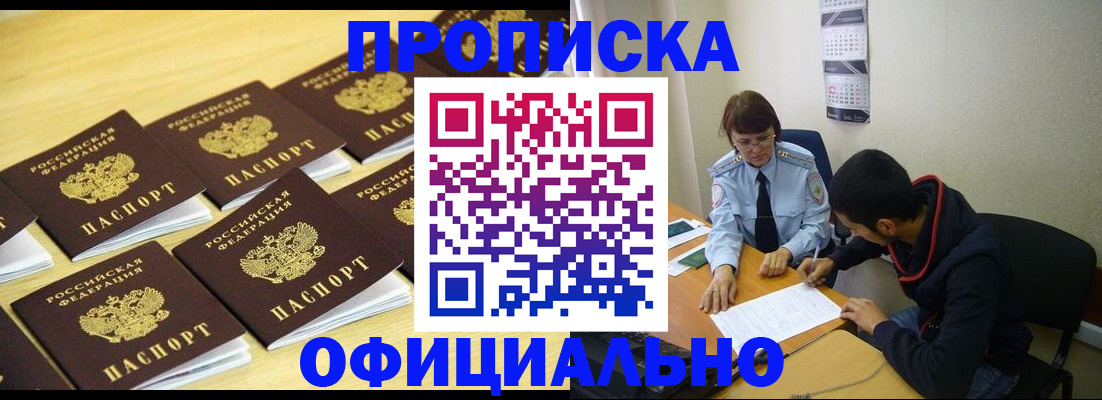 регистрация для дет. сада в Тайшете