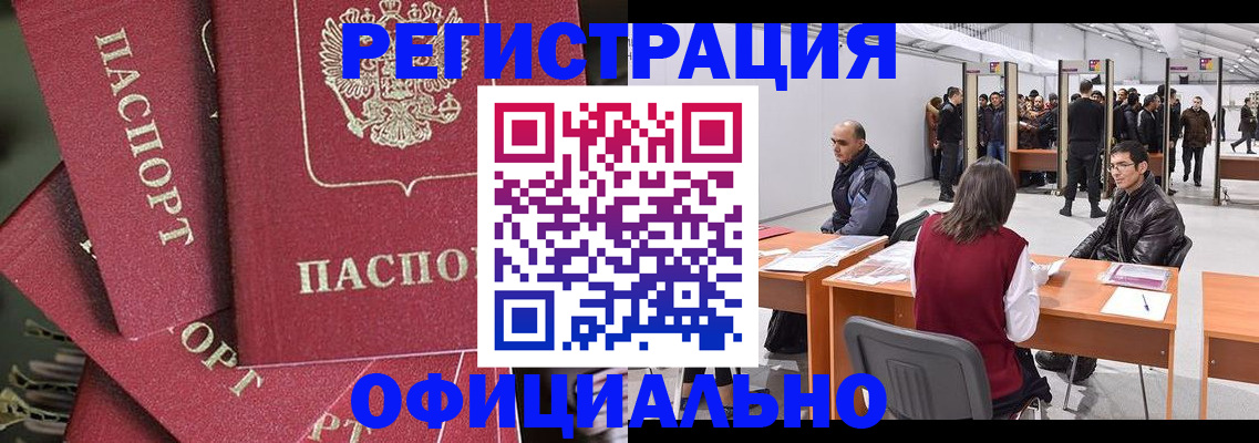 прописка для кредита в Тайшете