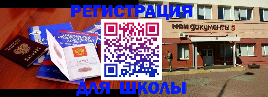 прописка в квартире в Тайшете